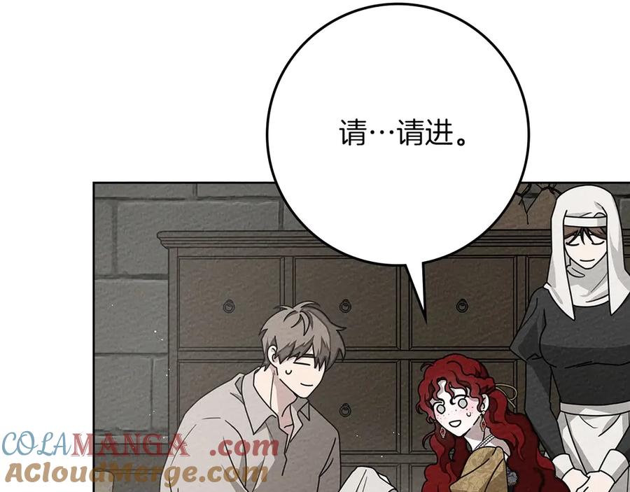 《橡树之下》第88话 能跟我解释一下吗？ 第153页