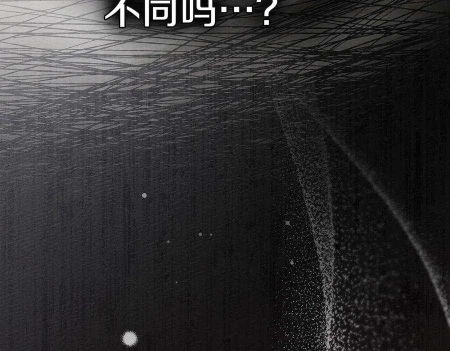 《橡树之下》第88话 能跟我解释一下吗？ 第7页
