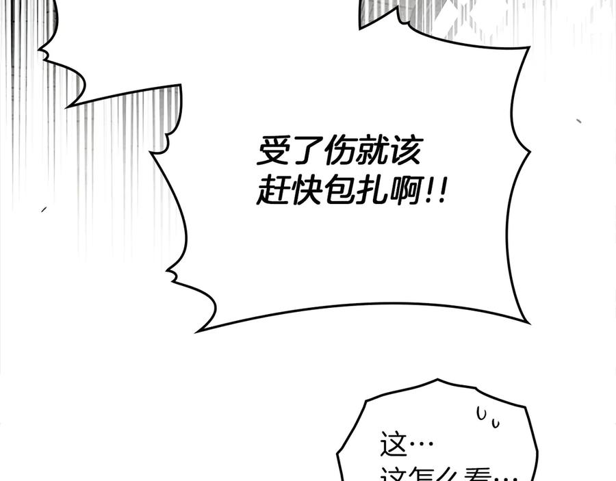 《橡树之下》第88话 能跟我解释一下吗？ 第54页