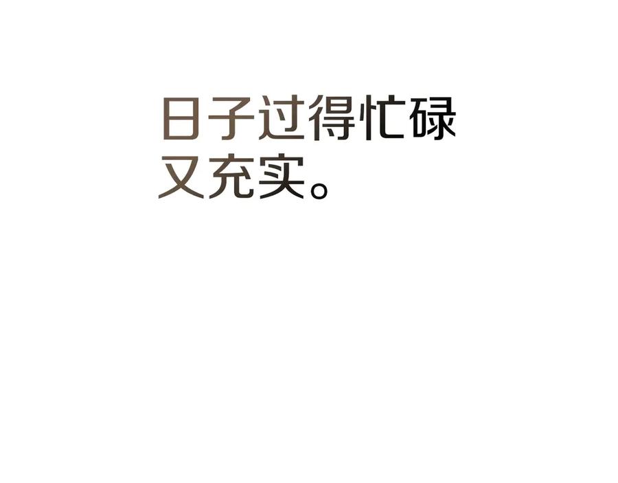 《橡树之下》第88话 能跟我解释一下吗？ 第178页