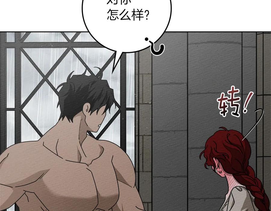 《橡树之下》第88话 能跟我解释一下吗？ 第92页