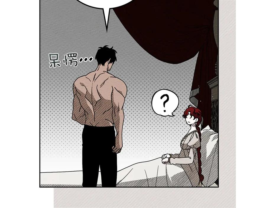 《橡树之下》第88话 能跟我解释一下吗？ 第44页