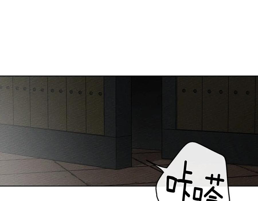 《橡树之下》第88话 能跟我解释一下吗？ 第22页