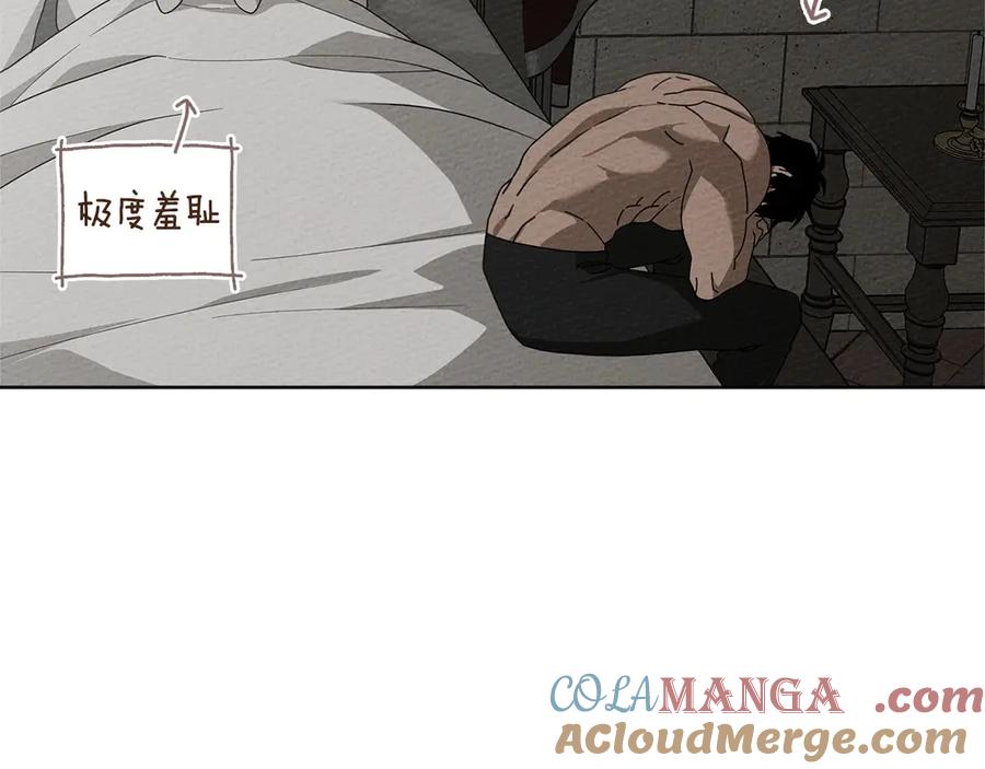 《橡树之下》第88话 能跟我解释一下吗？ 第69页