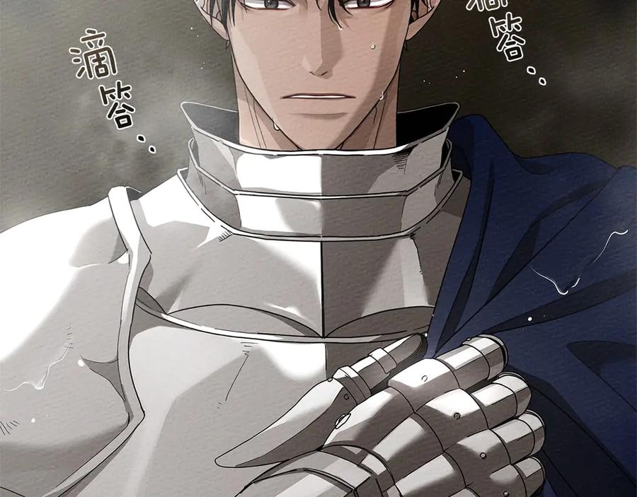 《橡树之下》第88话 能跟我解释一下吗？ 第27页