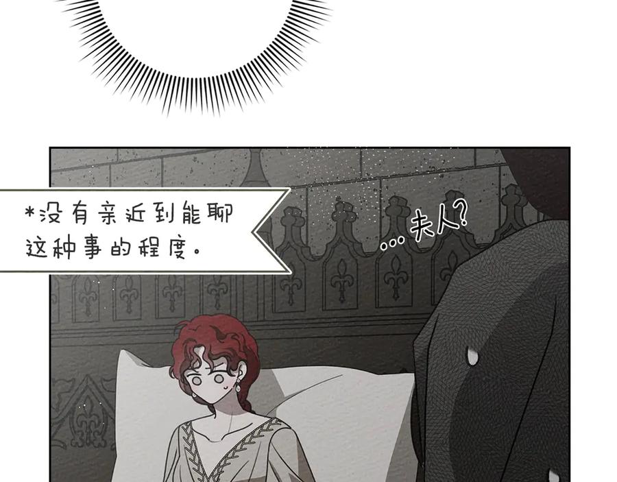 《橡树之下》第88话 能跟我解释一下吗？ 第11页