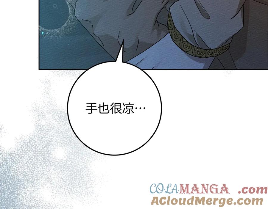 《橡树之下》第88话 能跟我解释一下吗？ 第113页