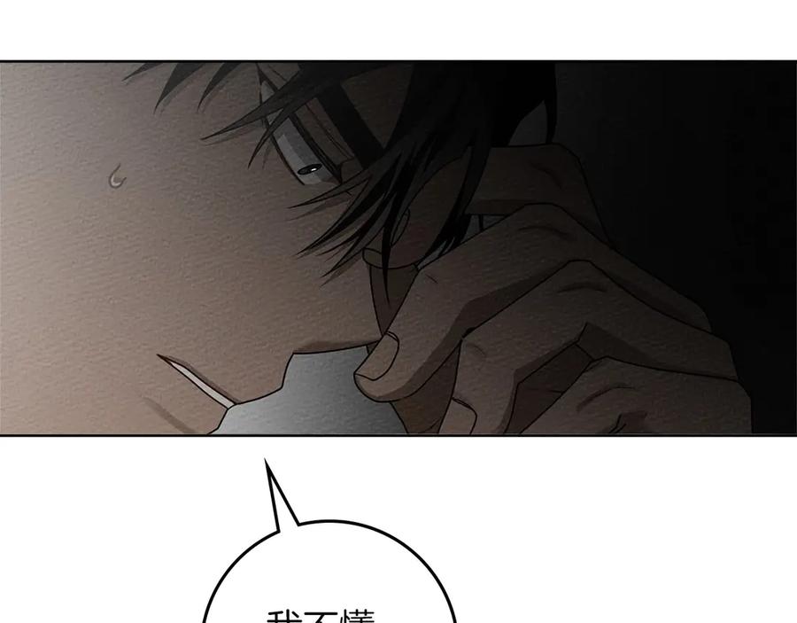 《橡树之下》第88话 能跟我解释一下吗？ 第70页
