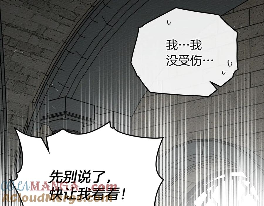 《橡树之下》第88话 能跟我解释一下吗？ 第53页