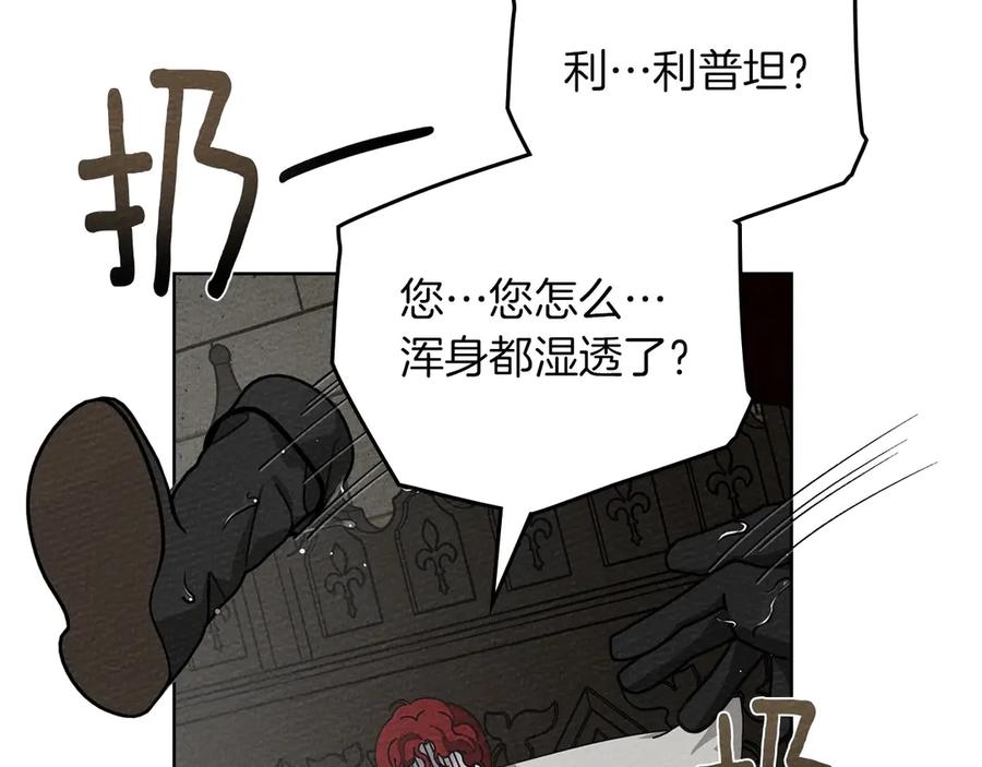 《橡树之下》第88话 能跟我解释一下吗？ 第30页