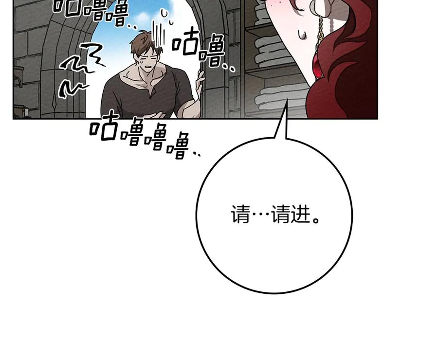 《橡树之下》第88话 能跟我解释一下吗？ 第163页