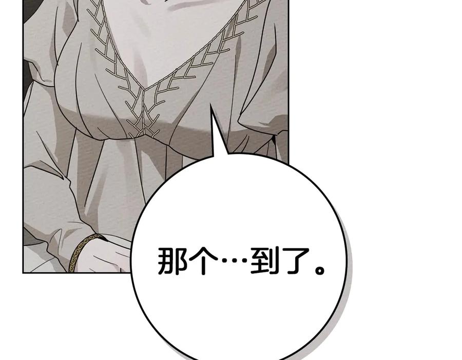 《橡树之下》第88话 能跟我解释一下吗？ 第40页