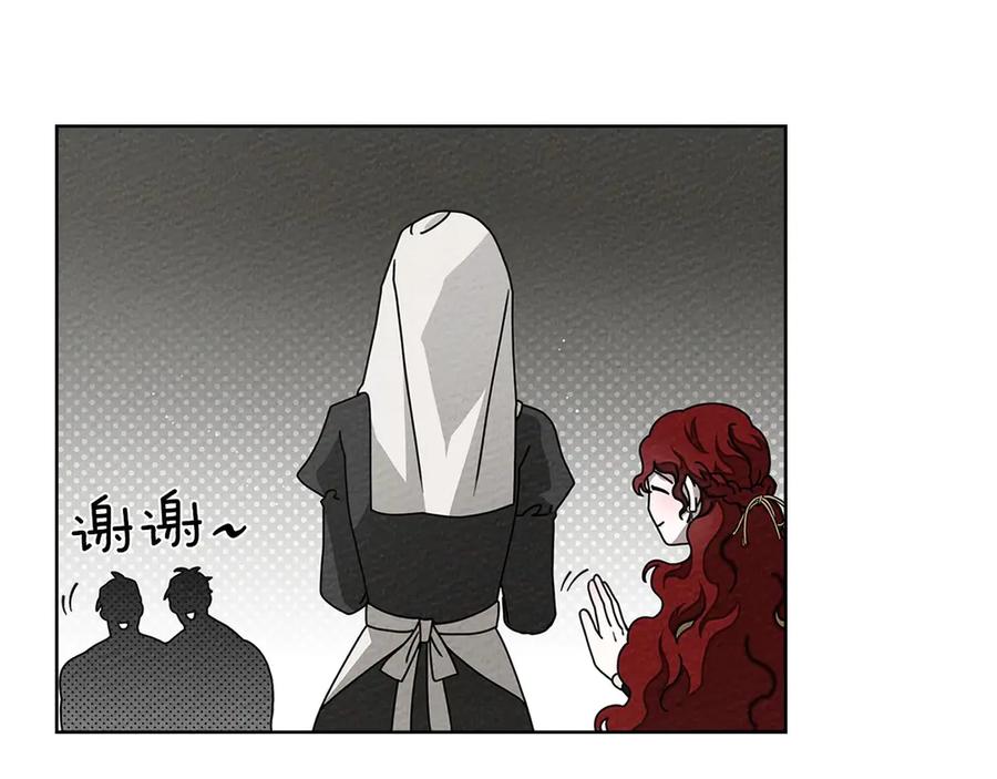 《橡树之下》第88话 能跟我解释一下吗？ 第156页