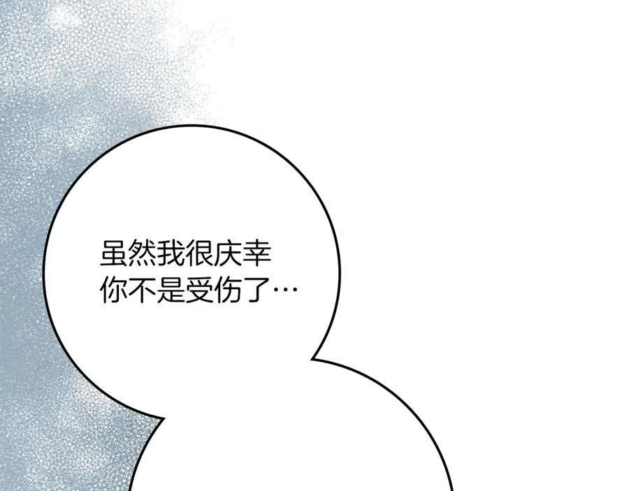 《橡树之下》第88话 能跟我解释一下吗？ 第114页