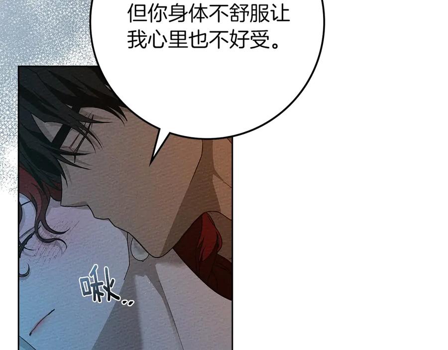 《橡树之下》第88话 能跟我解释一下吗？ 第115页