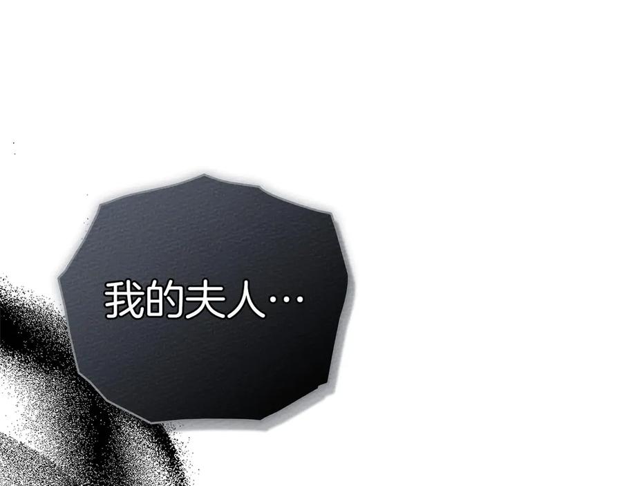 《橡树之下》第88话 能跟我解释一下吗？ 第186页