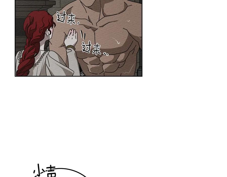 《橡树之下》第88话 能跟我解释一下吗？ 第62页