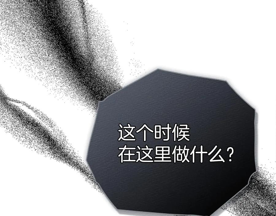 《橡树之下》第88话 能跟我解释一下吗？ 第187页