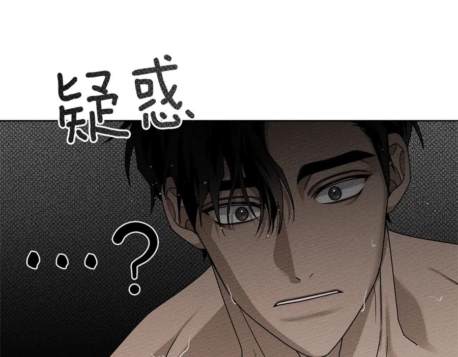 《橡树之下》第88话 能跟我解释一下吗？ 第59页
