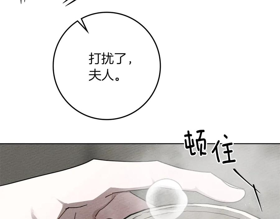 《橡树之下》第88话 能跟我解释一下吗？ 第160页