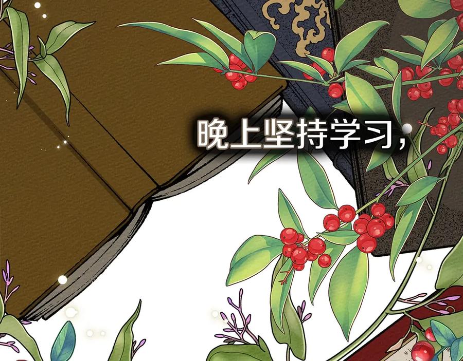 《橡树之下》第88话 能跟我解释一下吗？ 第174页