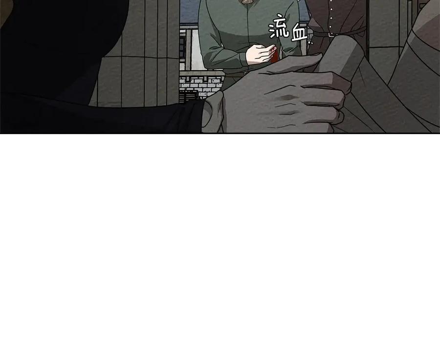 《橡树之下》第88话 能跟我解释一下吗？ 第152页