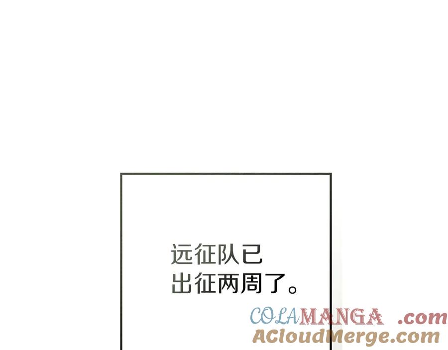 《橡树之下》第88话 能跟我解释一下吗？ 第165页