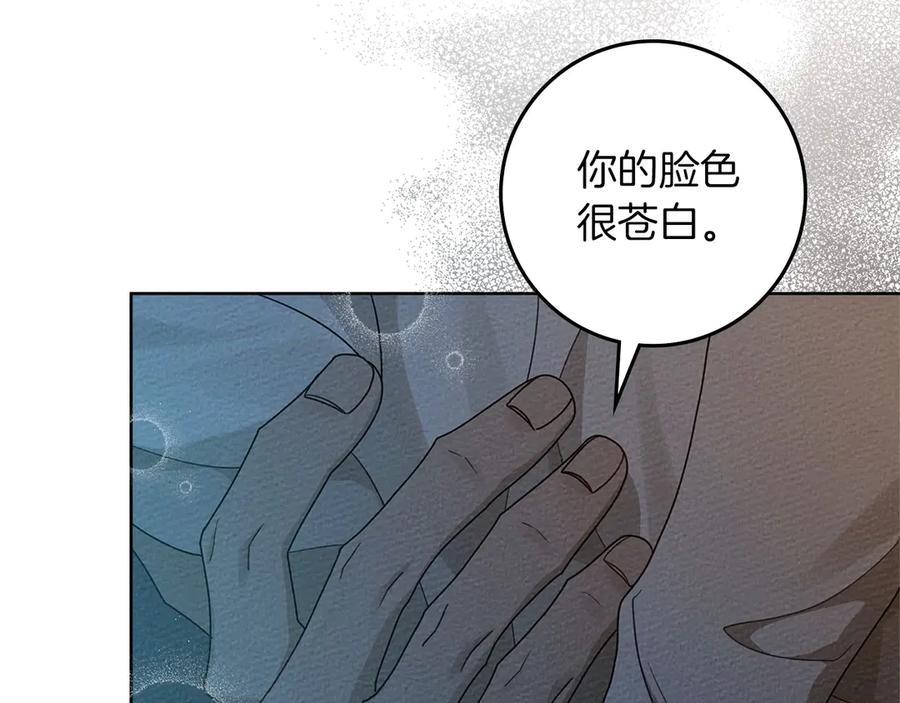 《橡树之下》第88话 能跟我解释一下吗？ 第112页