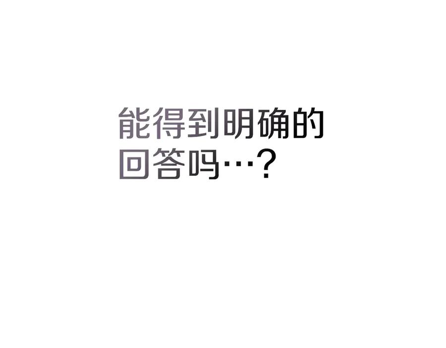 《橡树之下》第88话 能跟我解释一下吗？ 第20页
