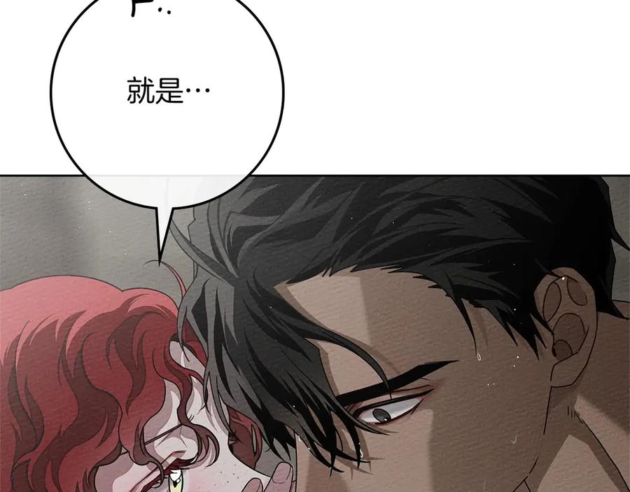 《橡树之下》第88话 能跟我解释一下吗？ 第63页