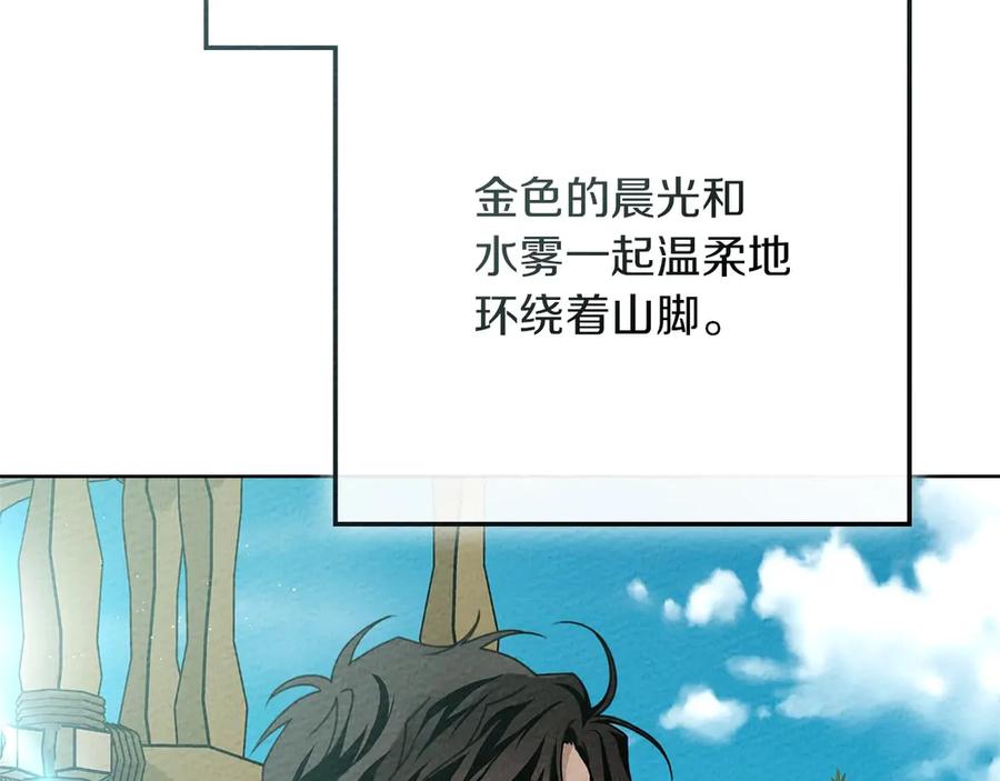 《橡树之下》第88话 能跟我解释一下吗？ 第140页