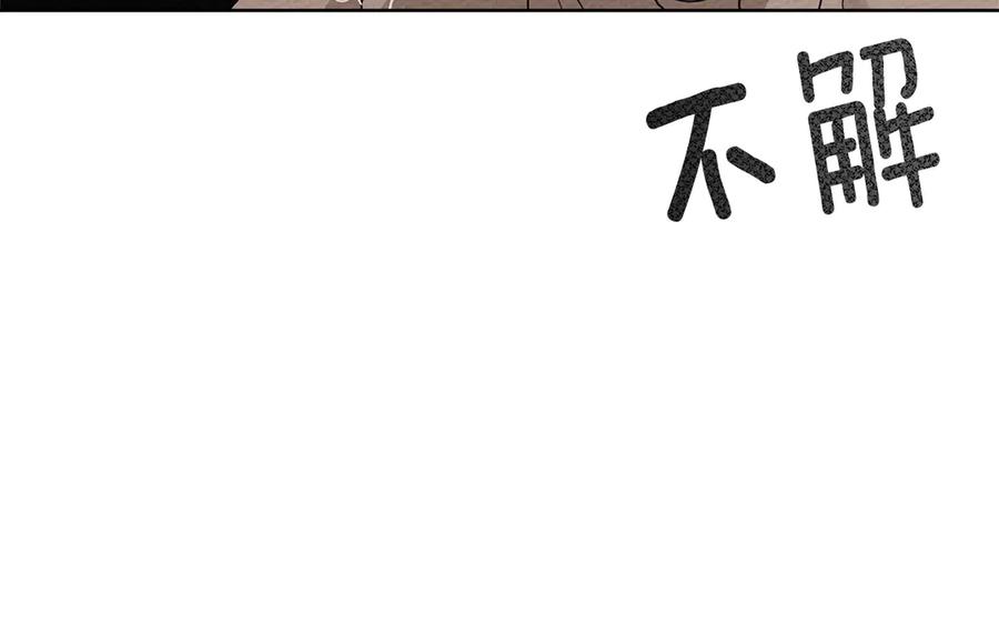 《橡树之下》第88话 能跟我解释一下吗？ 第60页
