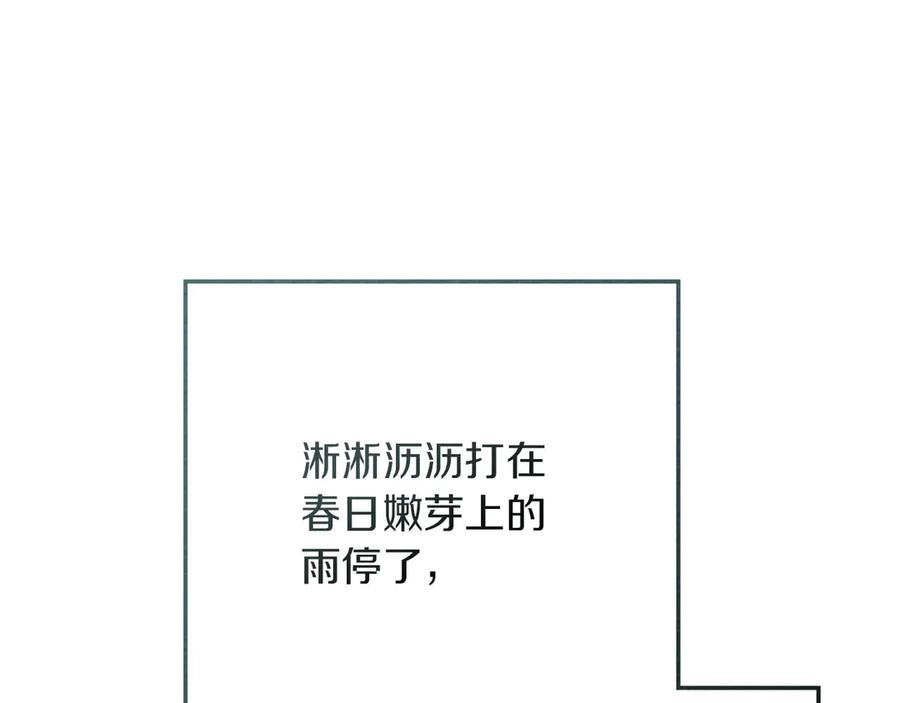 《橡树之下》第88话 能跟我解释一下吗？ 第139页