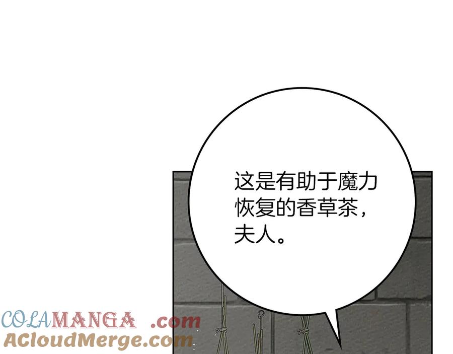《橡树之下》第88话 能跟我解释一下吗？ 第157页