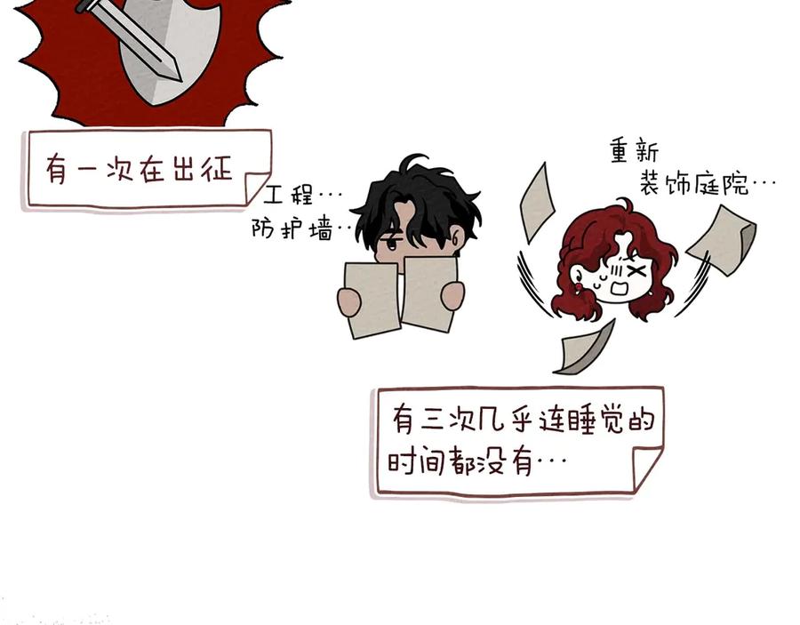 《橡树之下》第88话 能跟我解释一下吗？ 第78页