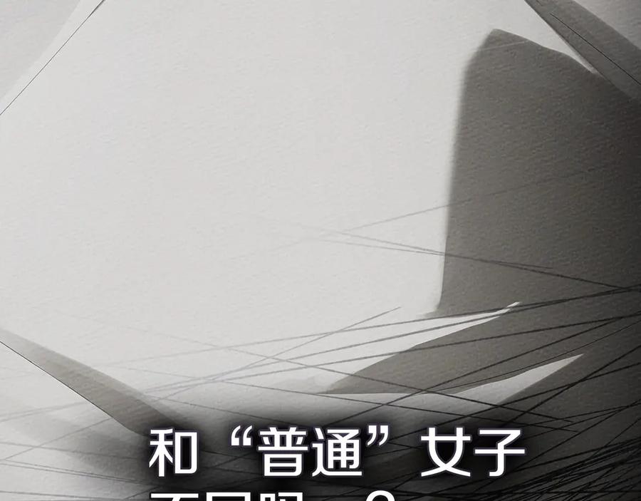 《橡树之下》第88话 能跟我解释一下吗？ 第6页