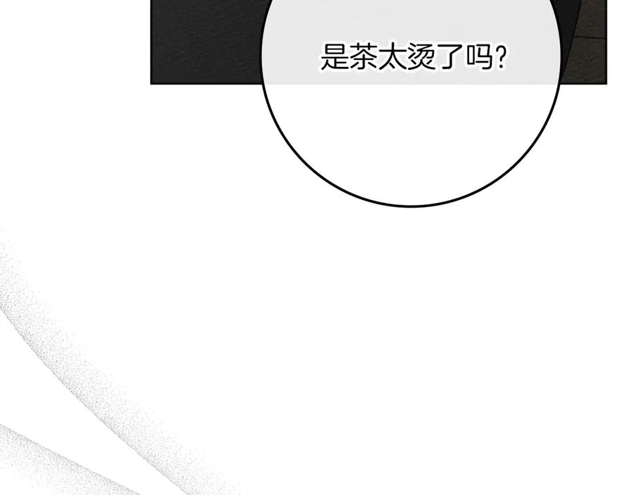 《橡树之下》第88话 能跟我解释一下吗？ 第18页