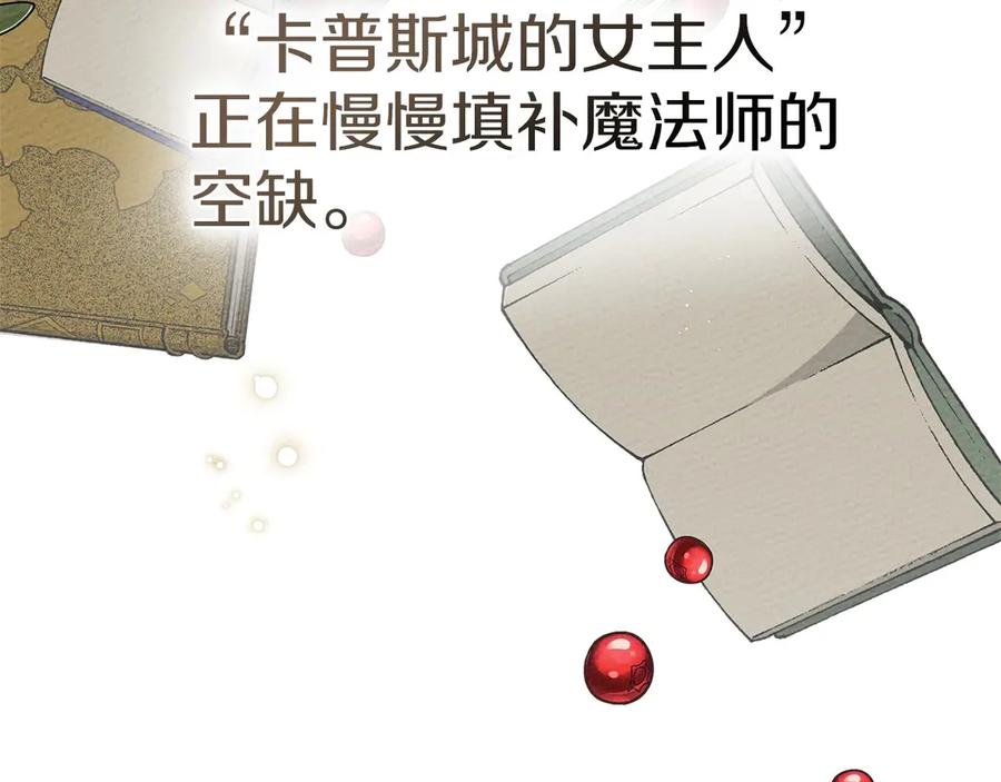 《橡树之下》第88话 能跟我解释一下吗？ 第176页