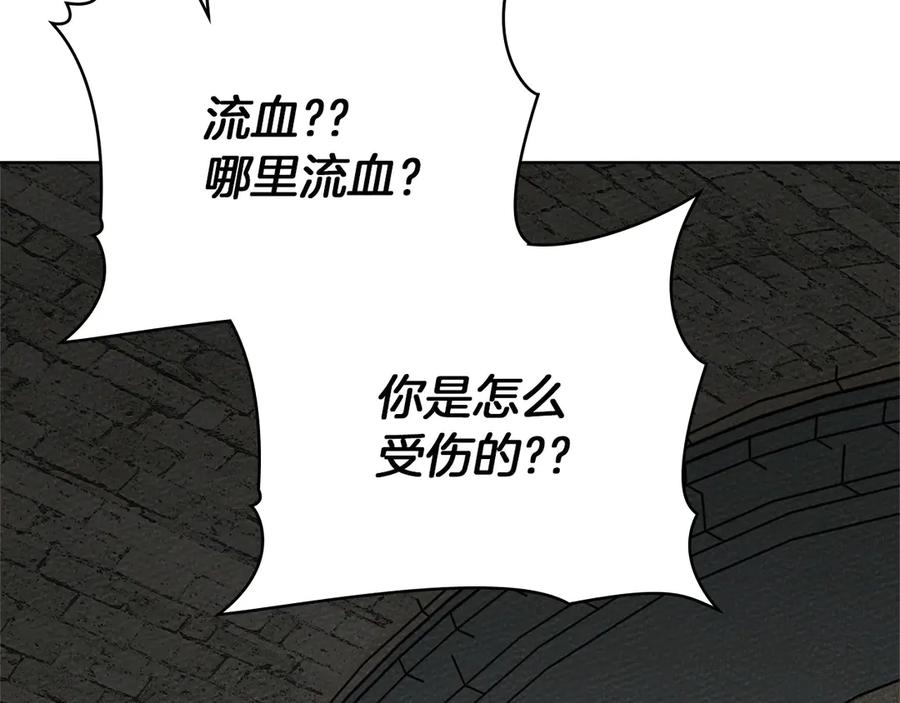 《橡树之下》第88话 能跟我解释一下吗？ 第52页