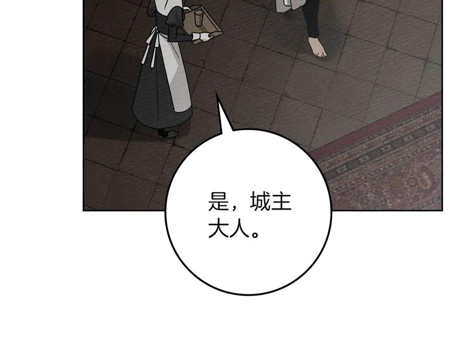《橡树之下》第88话 能跟我解释一下吗？ 第35页