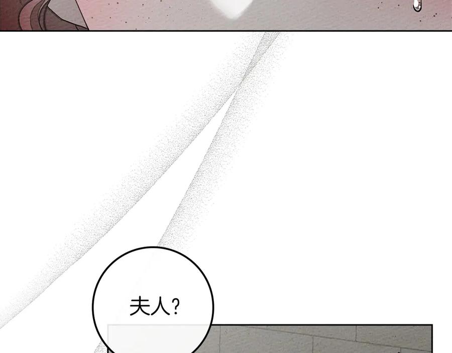 《橡树之下》第88话 能跟我解释一下吗？ 第15页