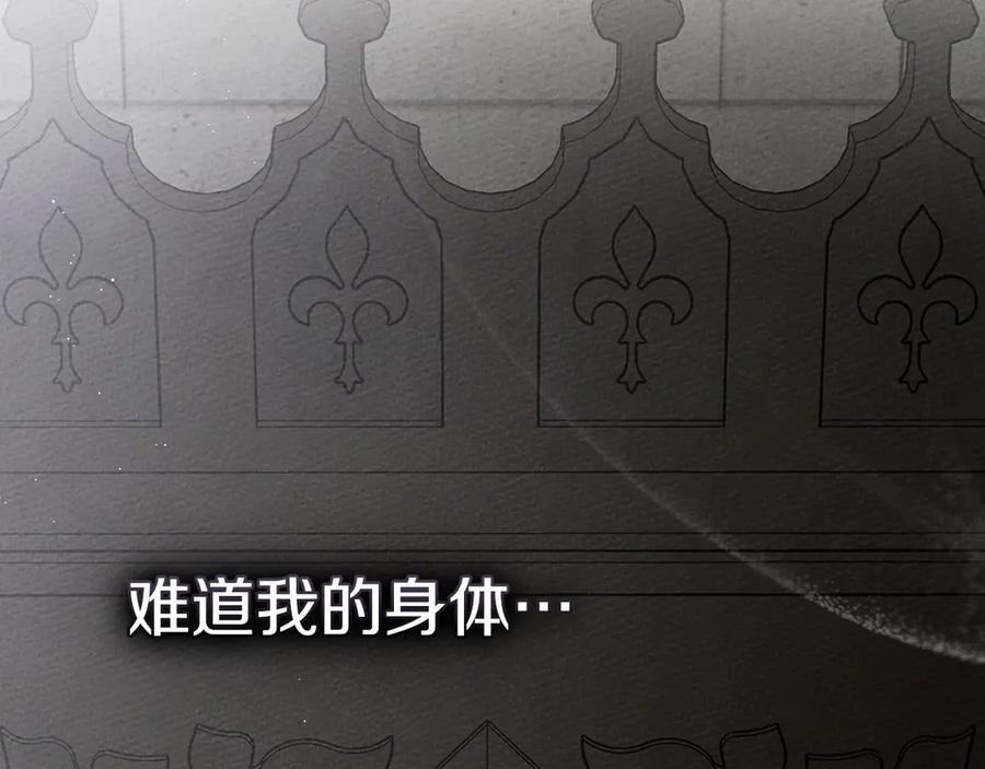 《橡树之下》第88话 能跟我解释一下吗？ 第3页