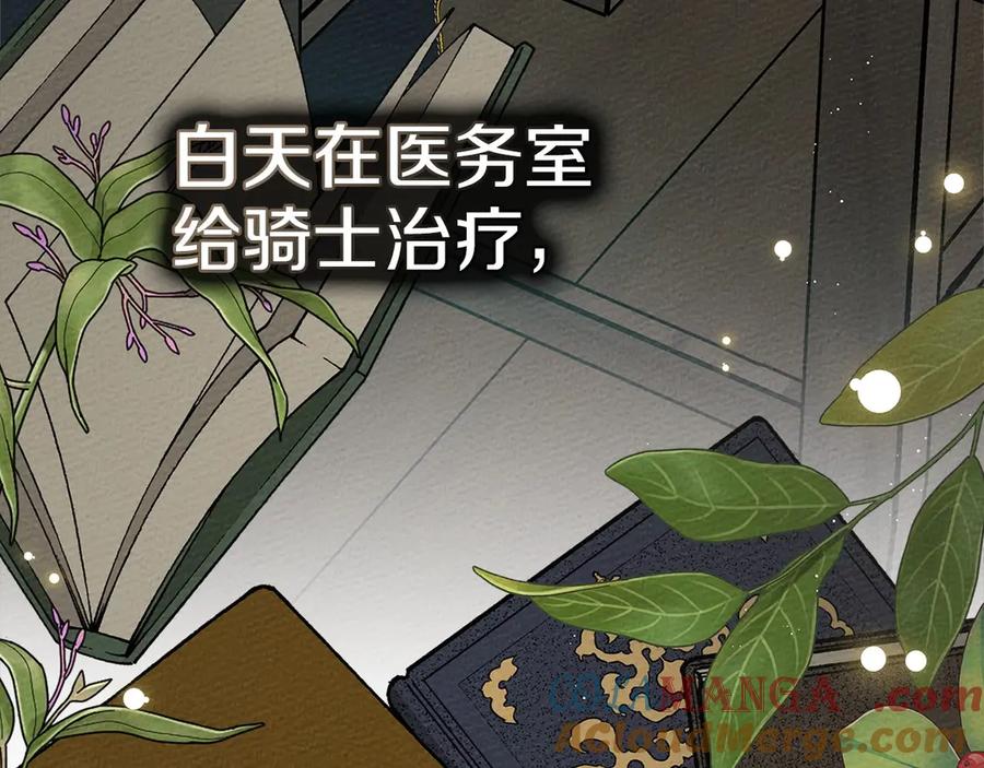 《橡树之下》第88话 能跟我解释一下吗？ 第173页