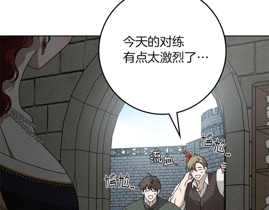 《橡树之下》第88话 能跟我解释一下吗？ 第151页