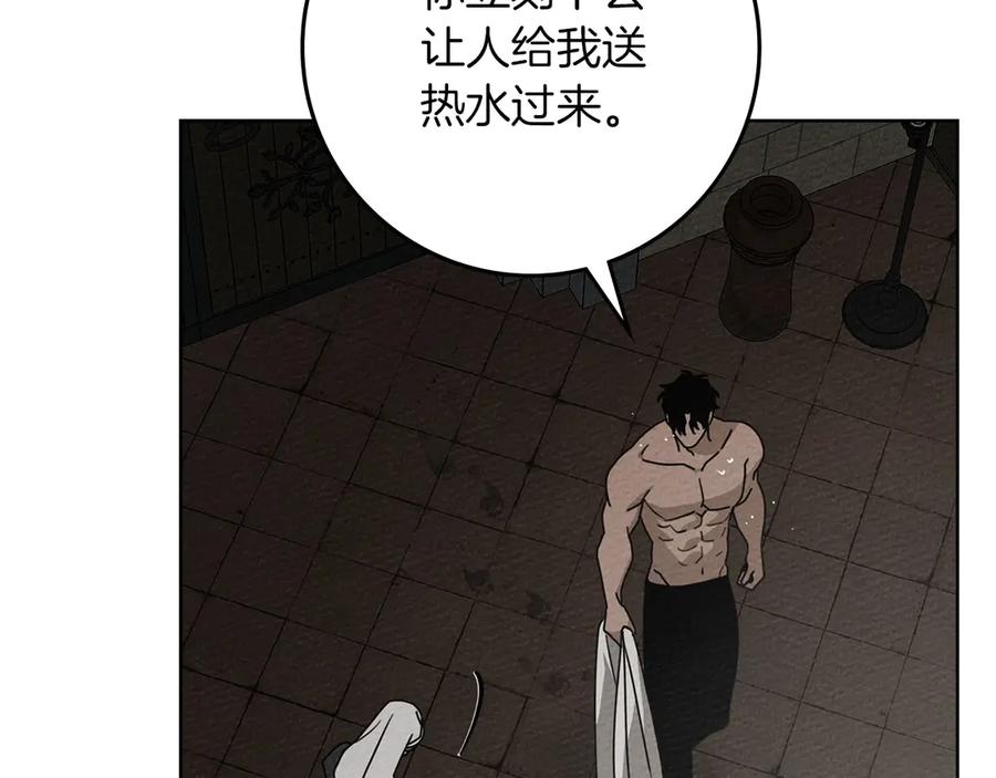《橡树之下》第88话 能跟我解释一下吗？ 第34页