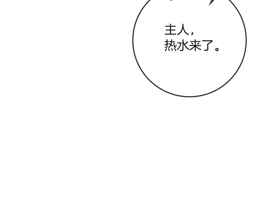 《橡树之下》第88话 能跟我解释一下吗？ 第102页
