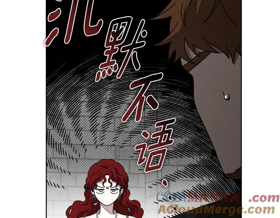 《橡树之下》第89话 在他想要的时候，接受他的疼爱 第161页