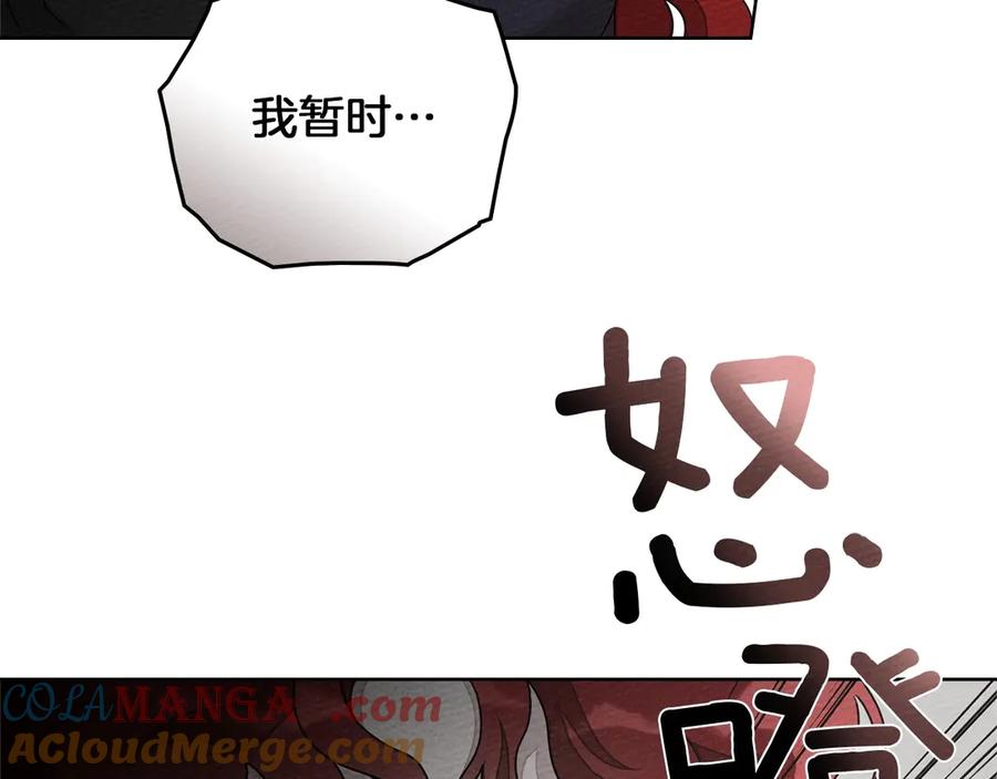 《橡树之下》第89话 在他想要的时候，接受他的疼爱 第85页