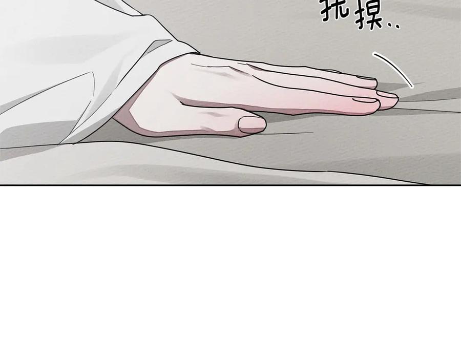 《橡树之下》第89话 在他想要的时候，接受他的疼爱 第143页