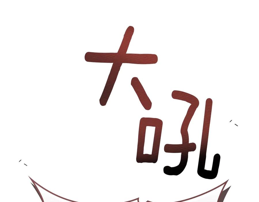 《橡树之下》第89话 在他想要的时候，接受他的疼爱 第71页